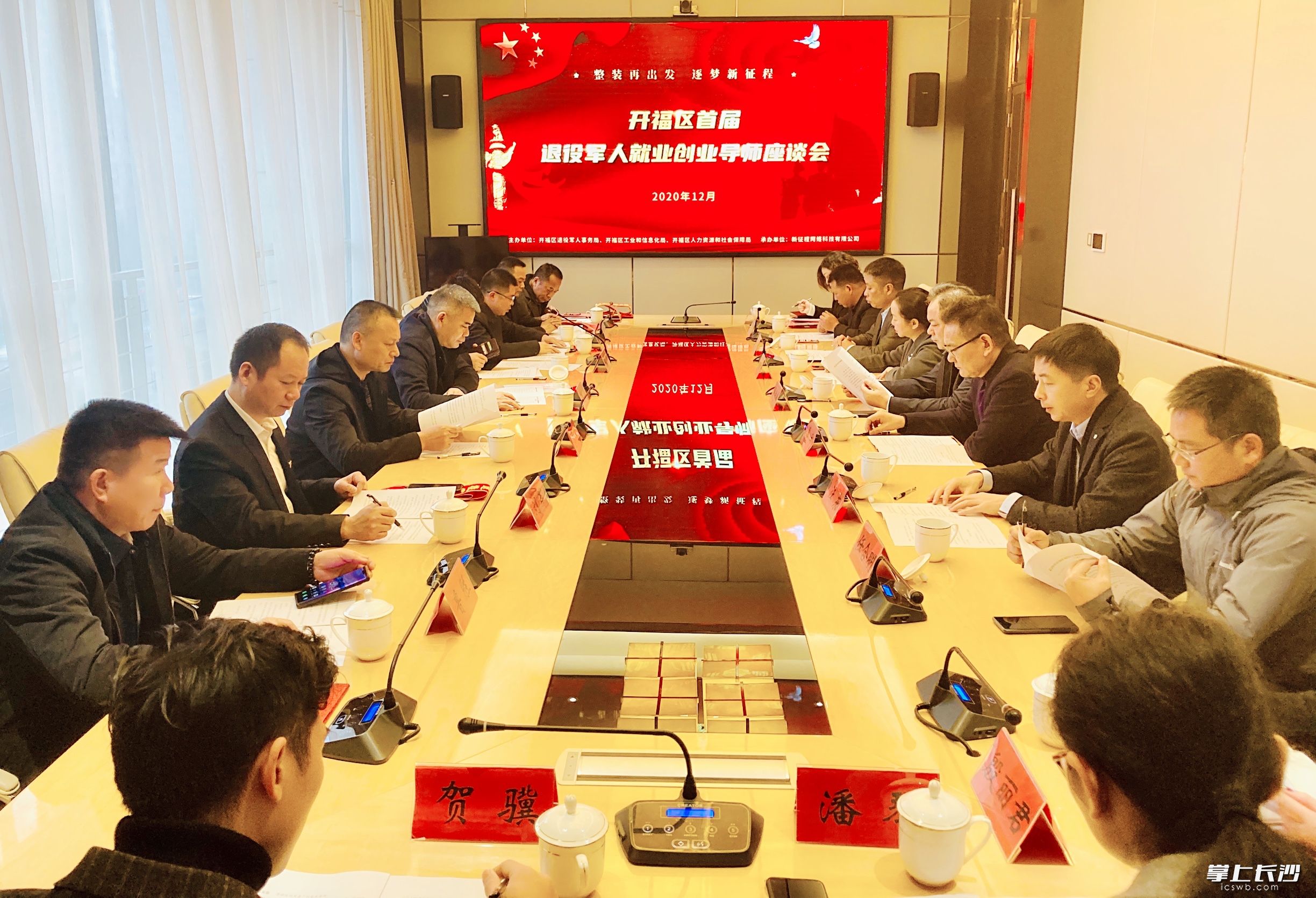 15位行业精英受聘成为开福区首批退役军人创业就业导师。长沙晚报全媒体记者 李卓 摄
