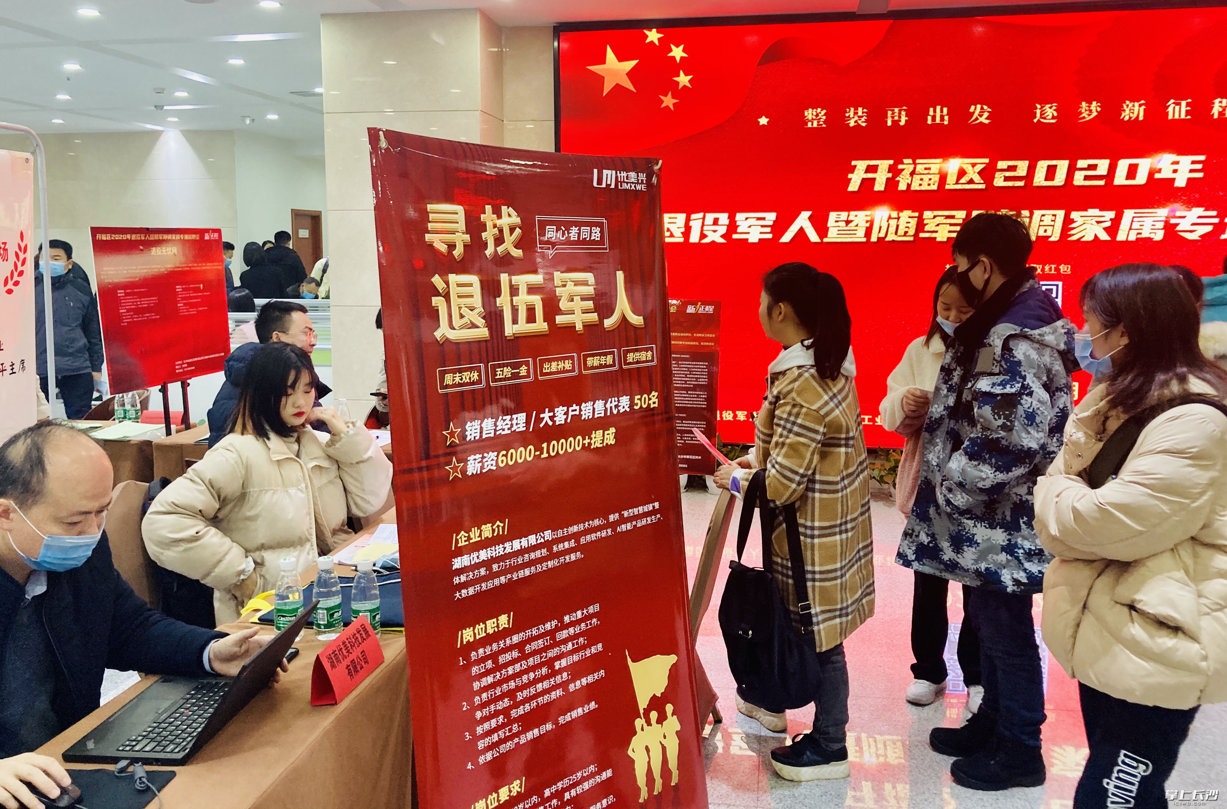 高薪聘老兵，退伍不褪色。长沙晚报全媒体记者 李卓 摄