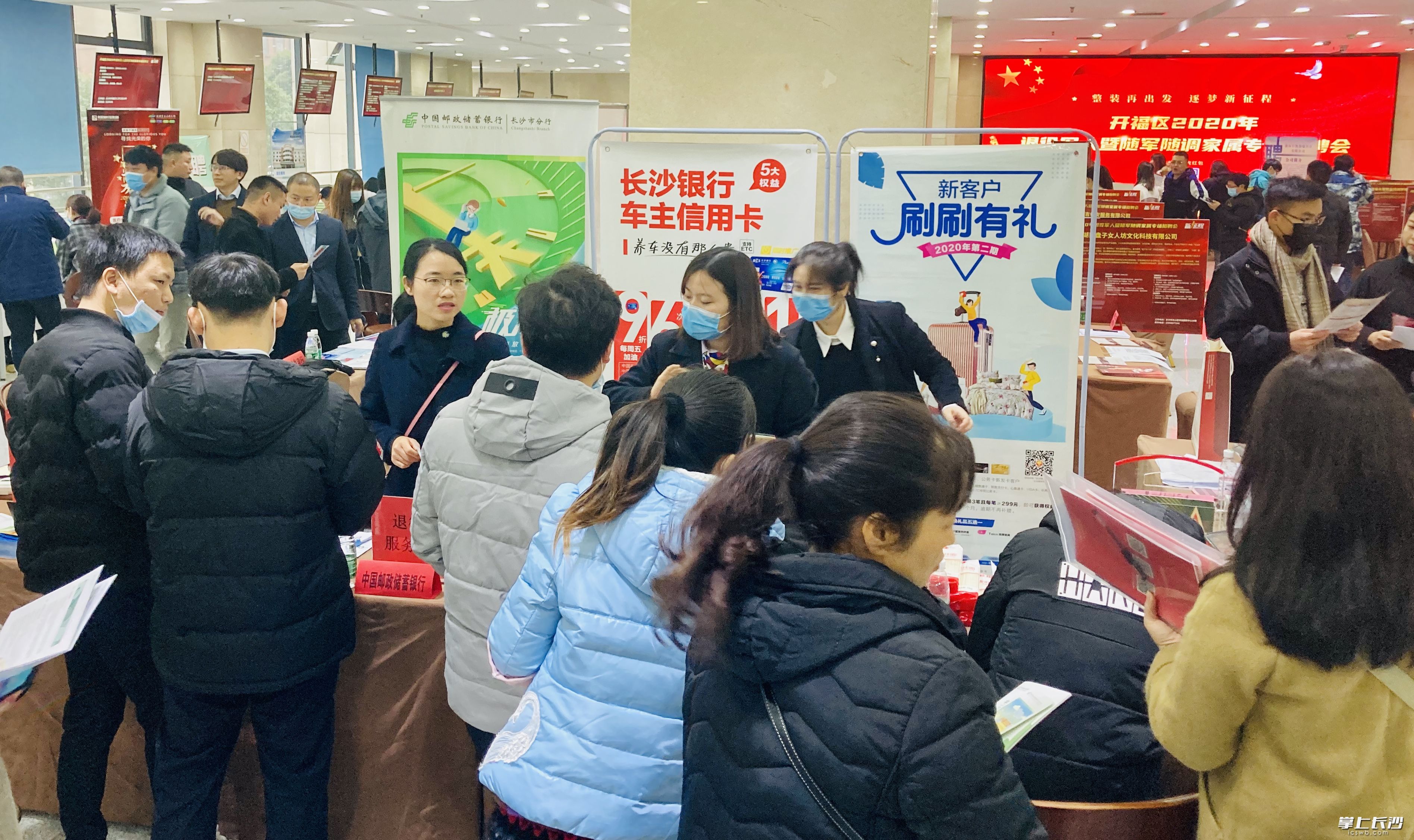 专场招聘会现场人气旺盛。 长沙晚报全媒体记者 李卓 摄