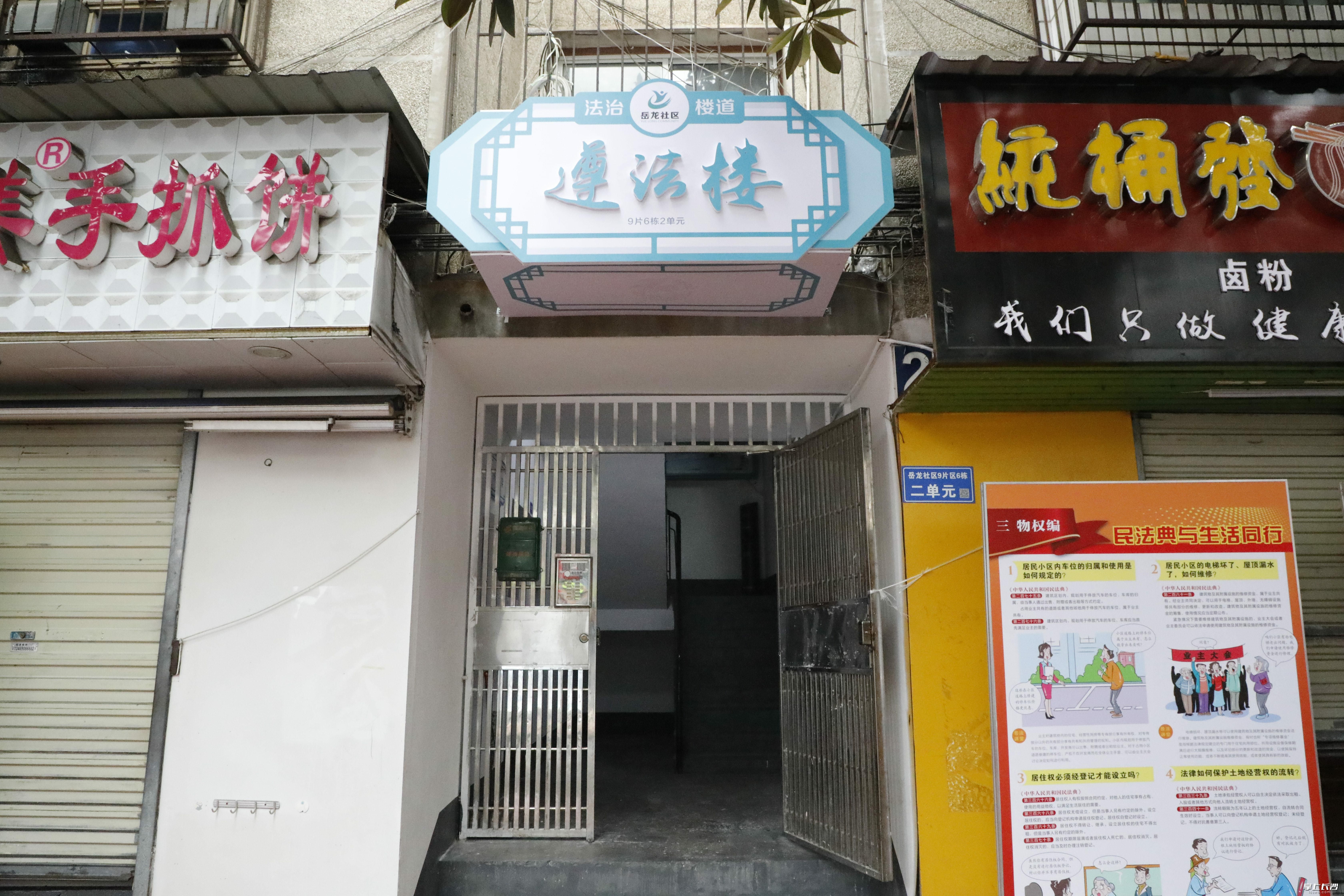 岳龙社区内的法治楼道。均为通讯员 何丹 供图