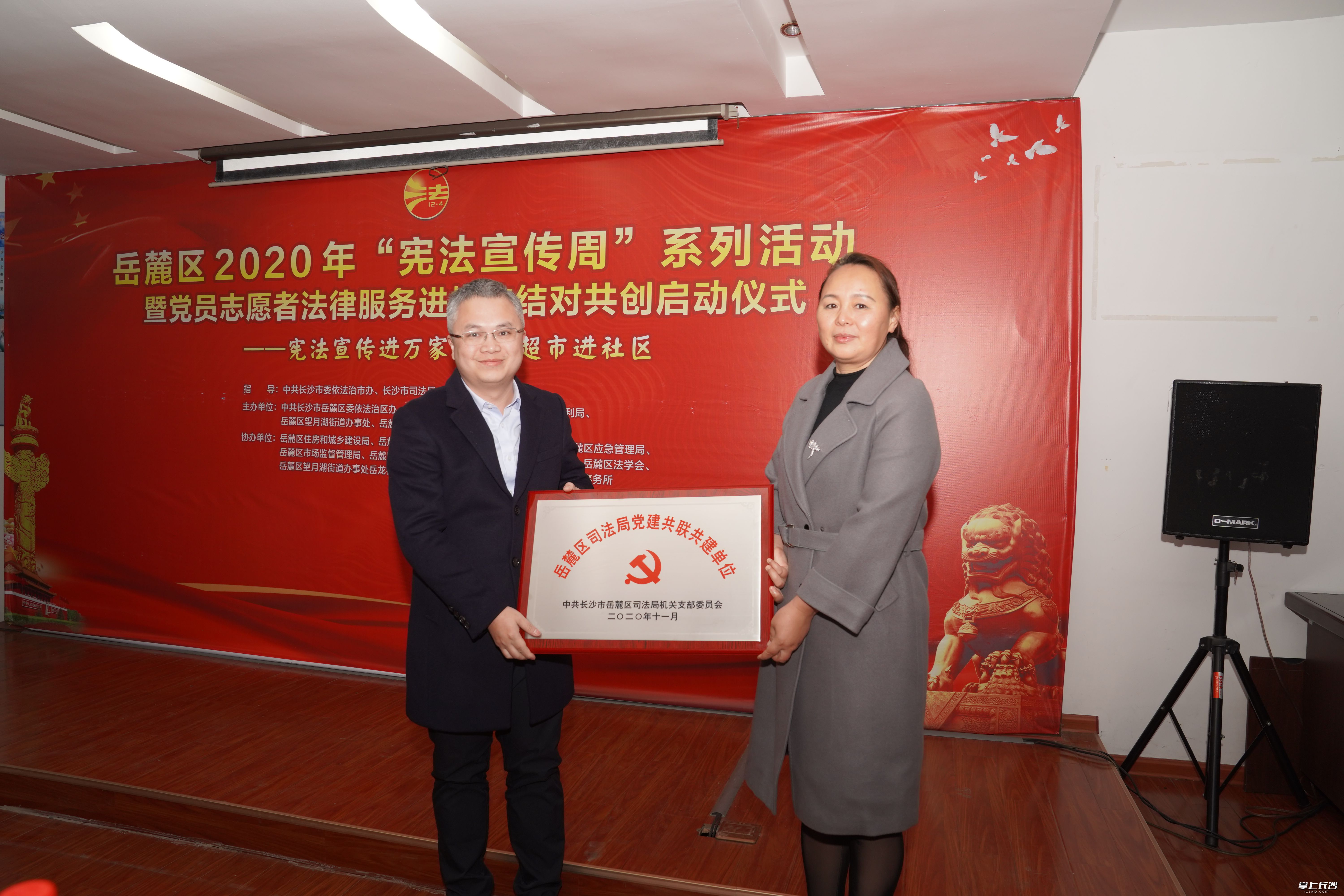 岳麓区司法局与社区结对共创。