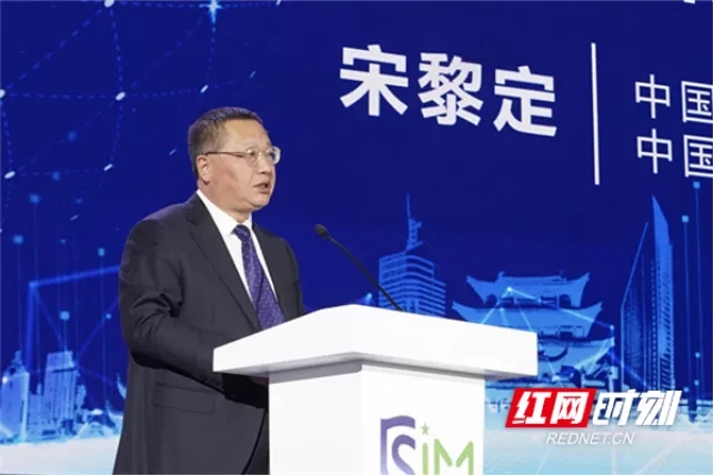 中国电子总经理助理，中国长城党委书记、董事长宋黎定。