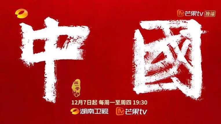 大型历史纪录片《中国》海报。均为资料图片 大型历史纪录片《中国》海报。均为资料图片