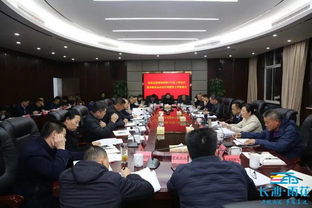 会议现场。