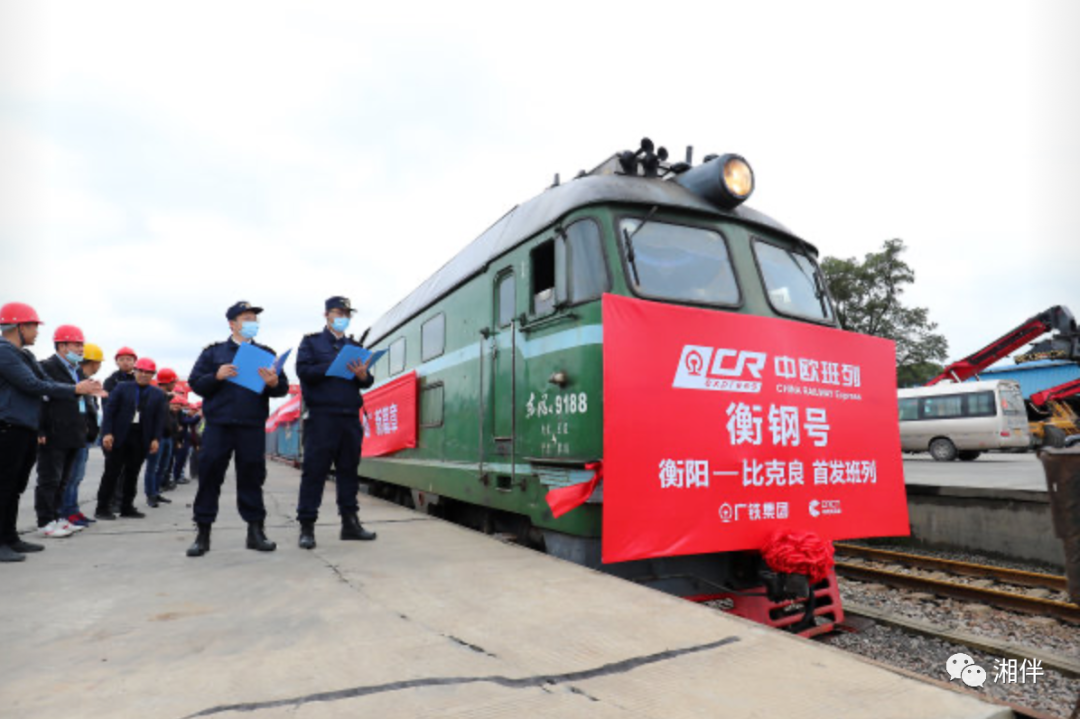 10月15日，衡阳中欧班列首发仪式在衡阳南站举行，一列运载华菱衡钢生产的钢管产品的火车由衡阳出发，将途经满洲里抵达俄罗斯比克良，全程9463公里。这是衡阳首次开通至欧洲国家的铁路国际物流通道。 罗茂盟 摄