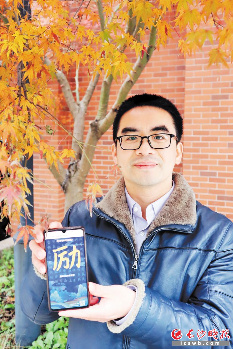 在岳麓山的红枫下，青年创客代表周博文推荐“励”为2020湖南年度字。长沙晚报全媒体记者 刘攀 摄
