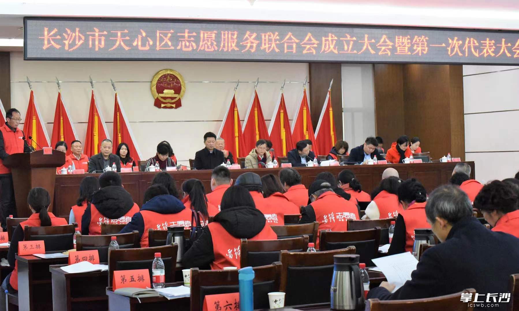 联合会成立并召开第一次代表大会。