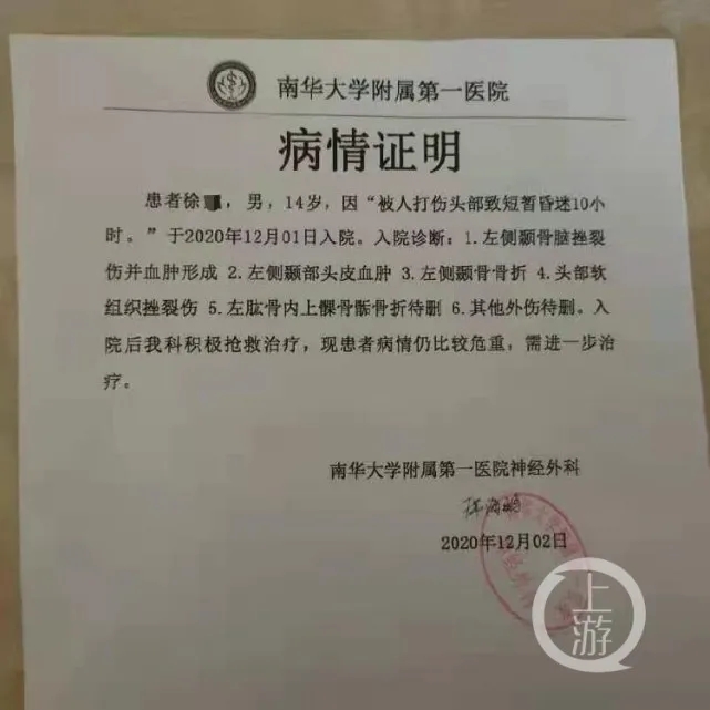 ▲医院出具的病情证明。图片来源/受访者供图