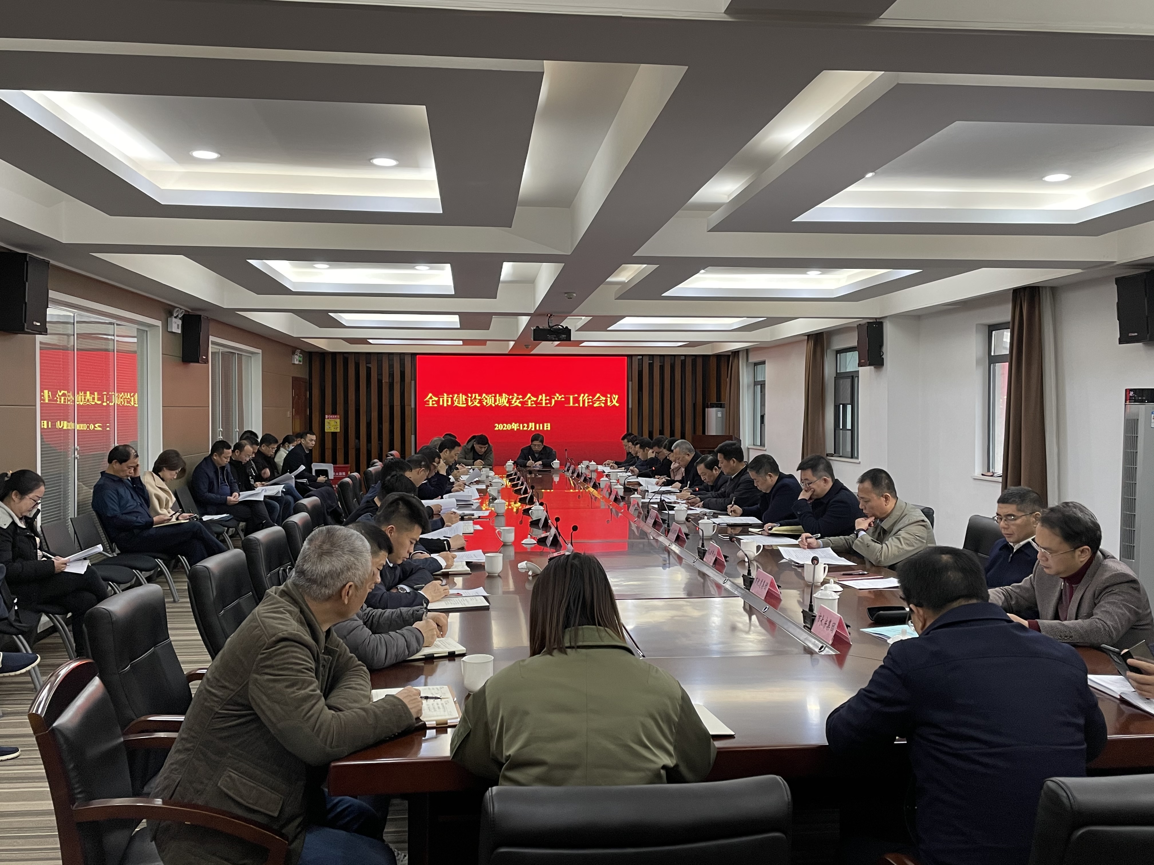 全市建设领域安全生产工作会议现场。