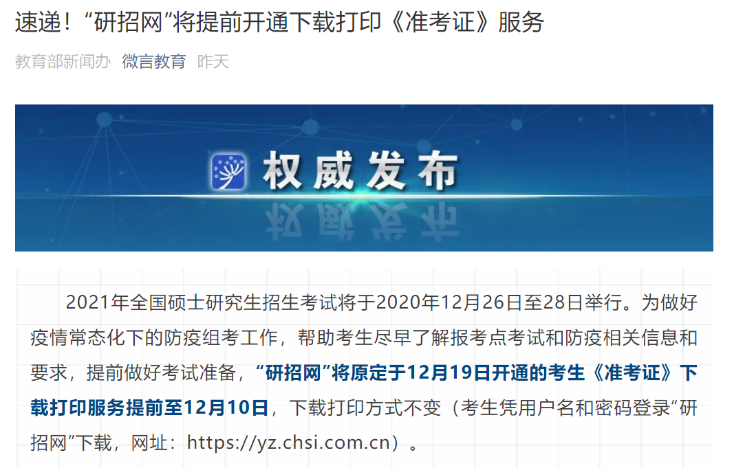 截图自微信公众号“微言教育”