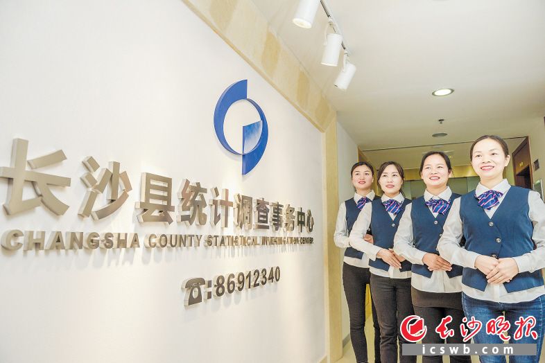 长沙县统计调查事务中心探寻国计民生细节,随时为政府决策提供支持。 陈飞摄