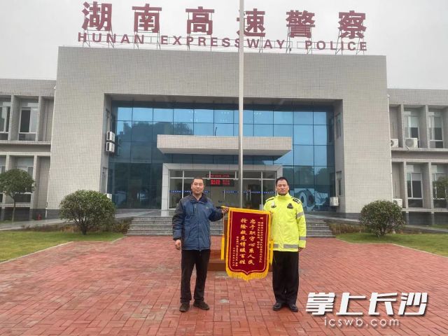 驾驶人罗先生向长沙高速交警送锦旗表达谢意。