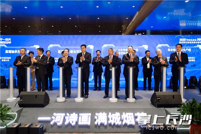 今年4月16日，2020年知名企业浏阳行暨招商引资项目集中签约活动举行，24个重大项目花落浏阳，签约总额达246.9亿元。张迪摄