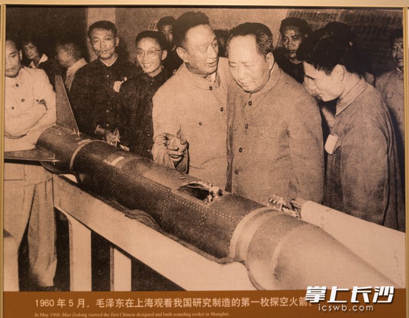 1960年5月，毛泽东在上海观看我国研究资助的第一枚探空火箭。（韶山毛泽东纪念馆展陈翻拍。）