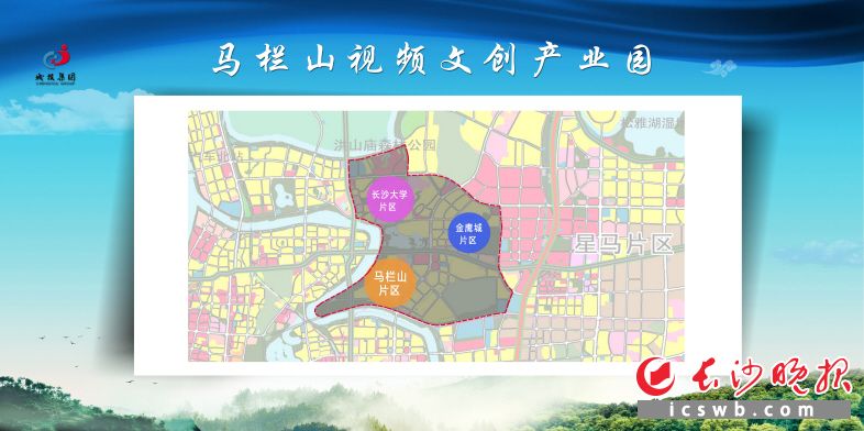 马栏山视频文创产业园区位示意图。长沙市城投供图