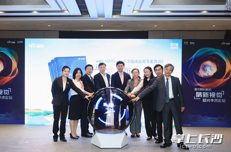 今年11月，《爱尔眼科睛新Lens手术临床应用专家共识》发布。