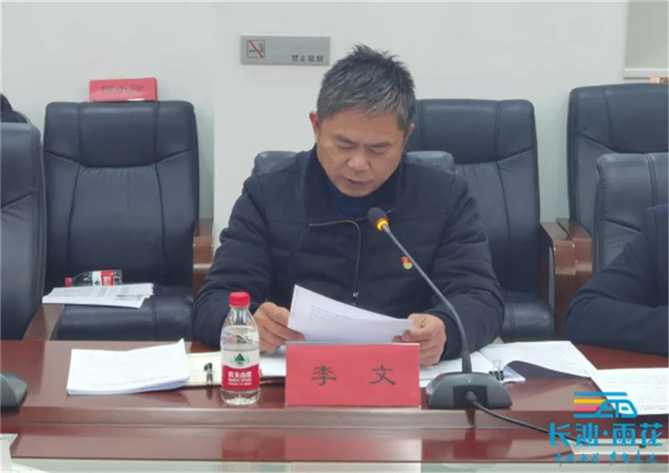 区金融事务中心党组书记、主任李文。