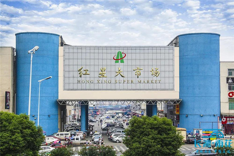 即将搬迁的红星大市场。