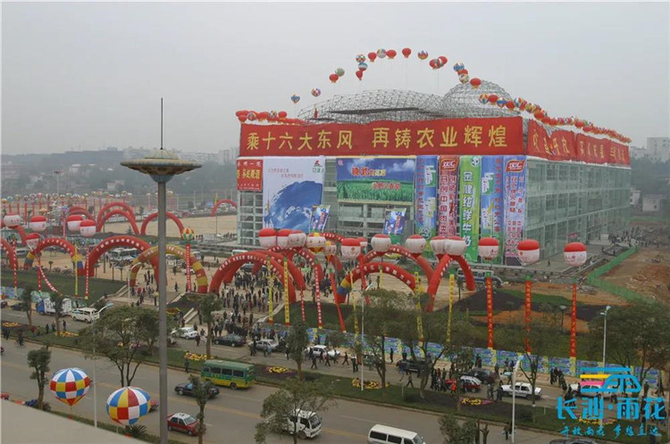 2002年，红星国际会展中心建成。