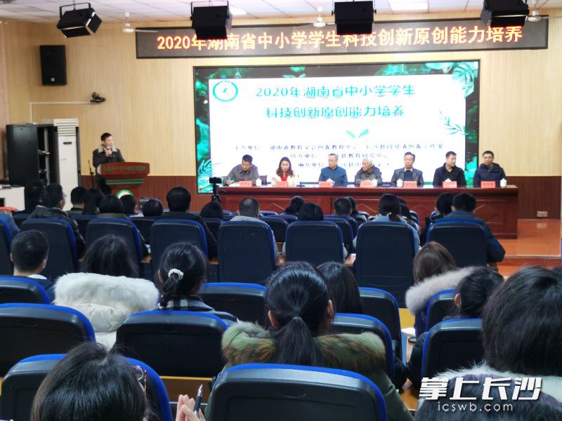 今天下午，湖南省2020中小学学生科技创新原创能力培养活动在长沙县中南小学举行。均为长沙晚报全媒体记者 舒文 摄