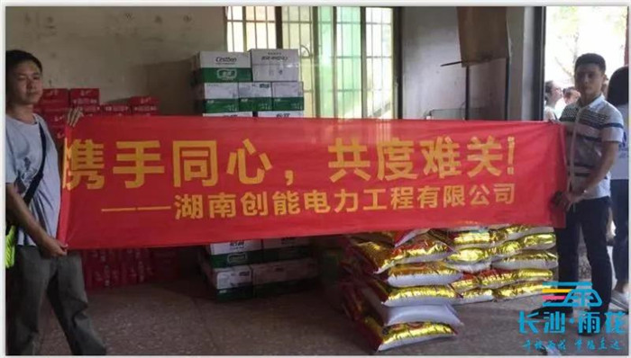 朱波积极参加市建协组织的抗洪救灾物资捐赠。