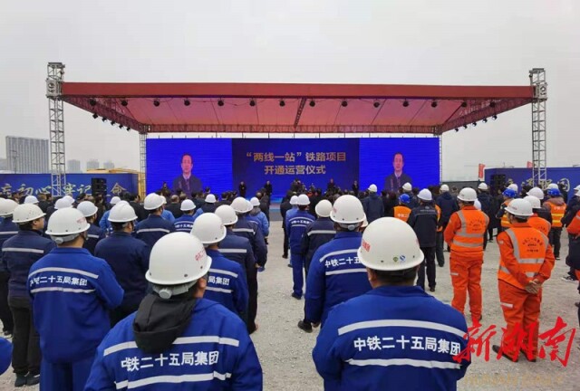 图为开通运营仪式现场。