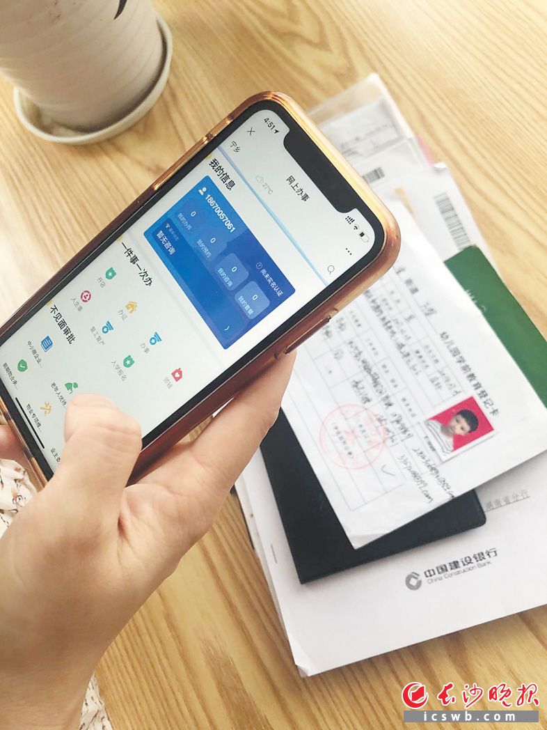 通过“智慧宁乡”APP，家长上传资料为孩子轻松申请入学网上报名。