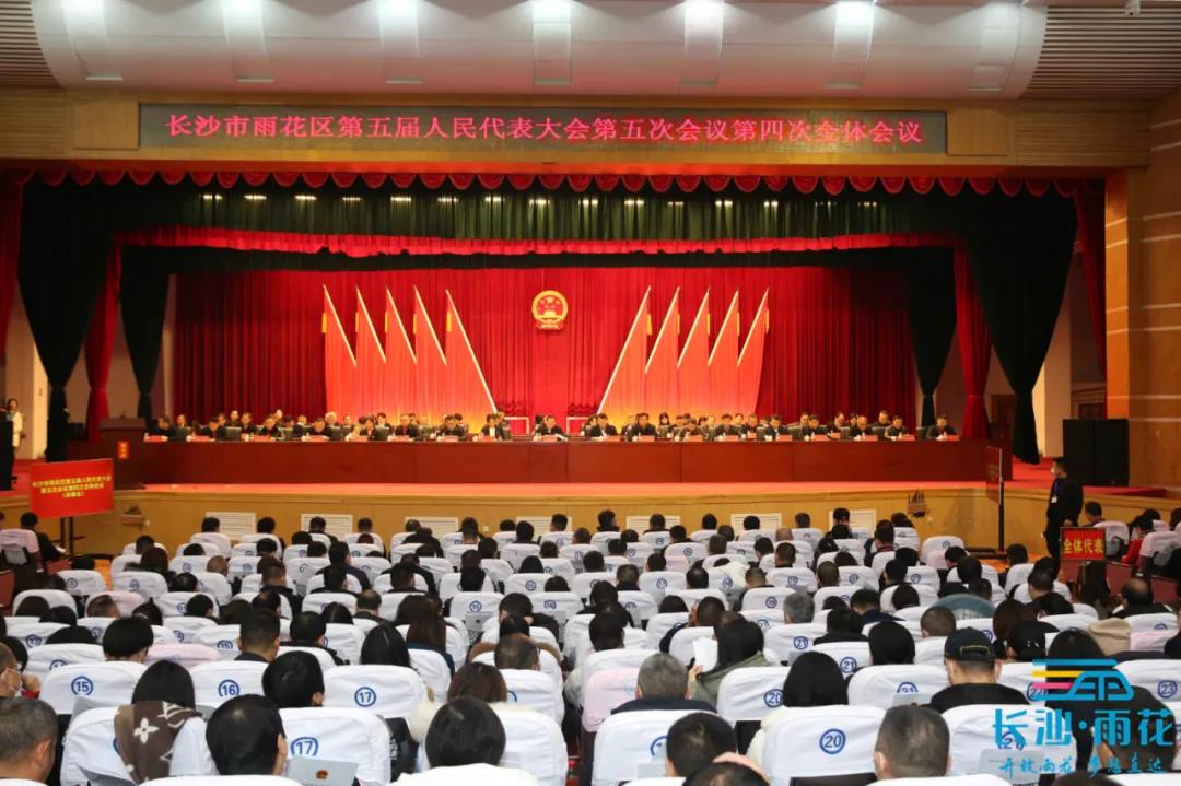 会议现场。