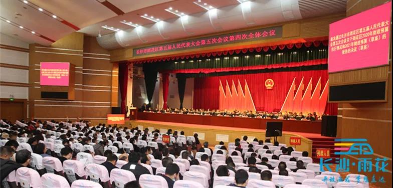 会议现场。
