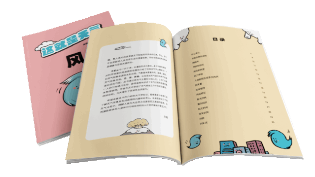 这是一套超萌可爱的漫画书