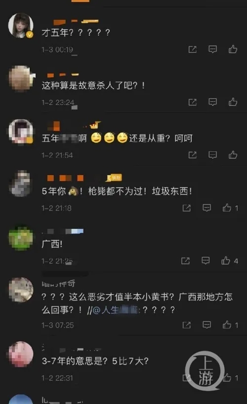 ▲该案判决结果近日被上传网络，多数网友对结果表示质疑，认为量刑过轻。图片来源/网页截图