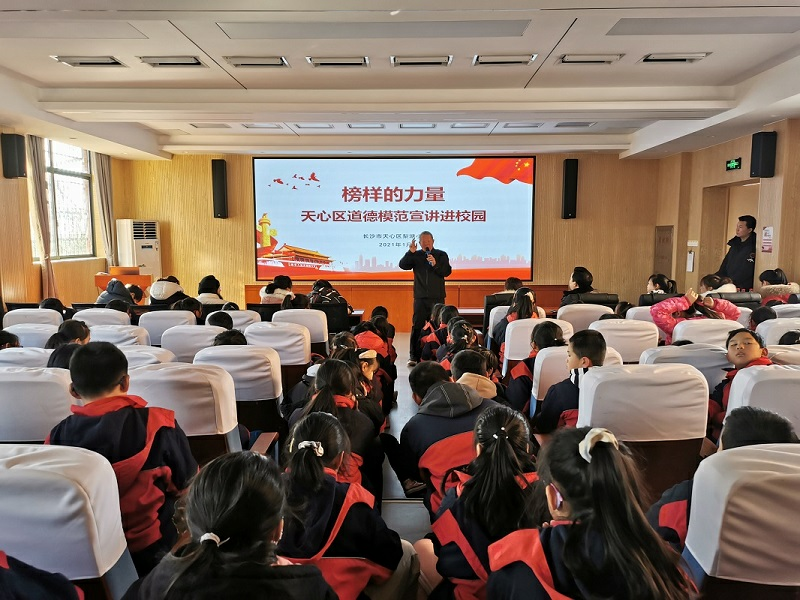近日，梨塘小学举行道德模范宣讲进校园活动。