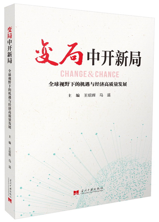 当代中国出版社
