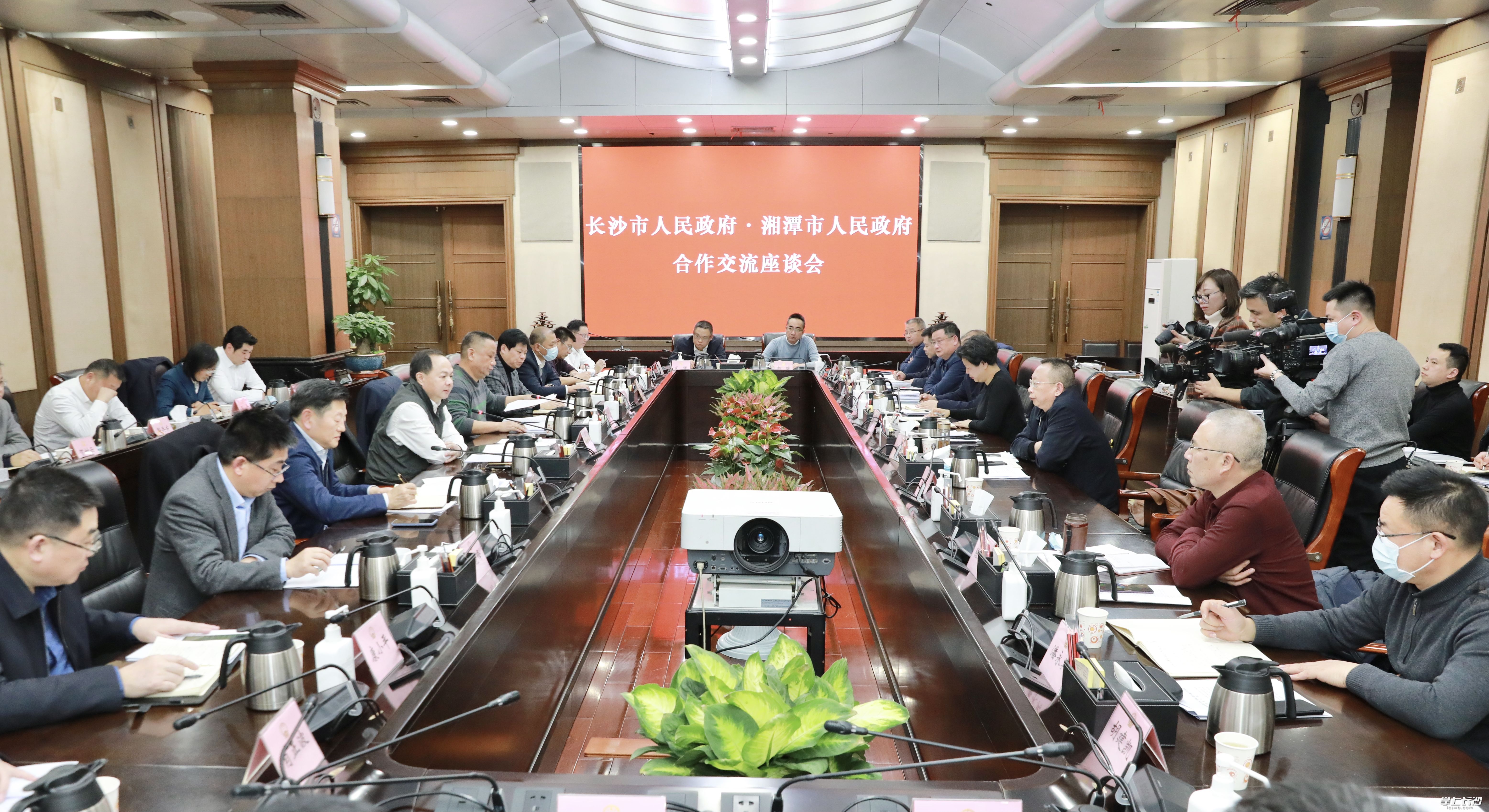 长沙市政府·湘潭市政府合作交流座谈会召开。 刘书勤 摄