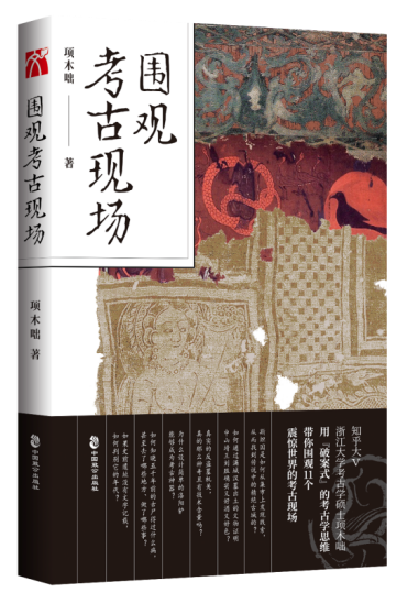中国致公出版社