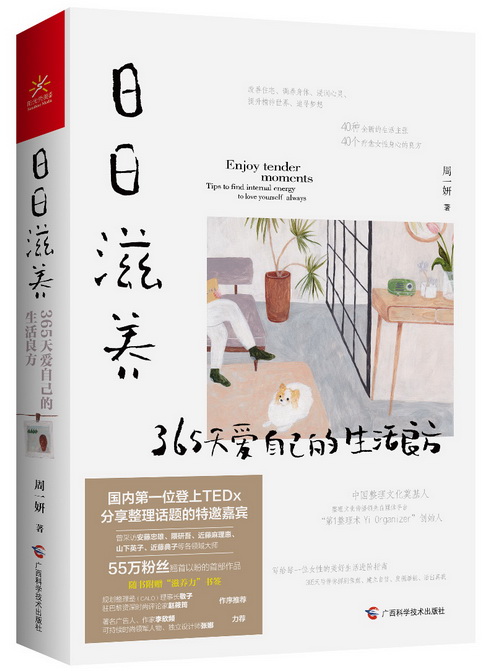 广西科学技术出版社