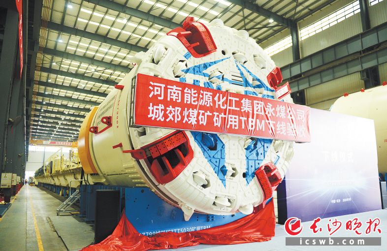 铁建重工联合研制的国内煤矿首台全功能、智能化的矿用TBM。