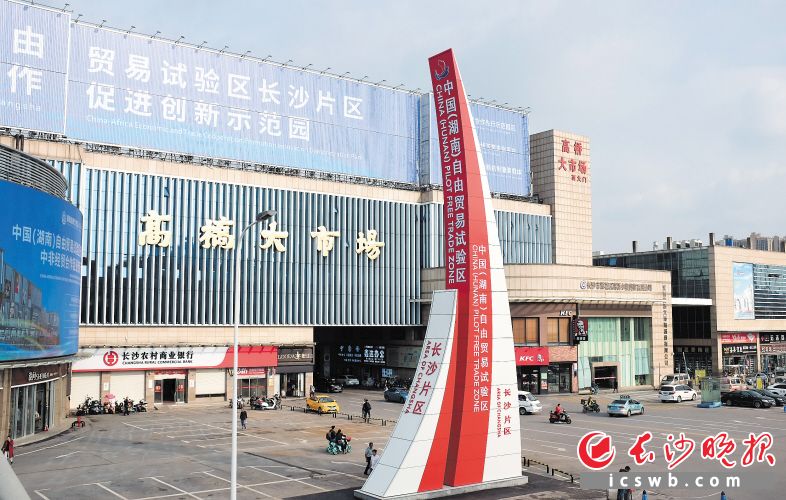 中国（湖南）自由贸易试验区长沙片区标识立于长沙街头。　邹麟 摄