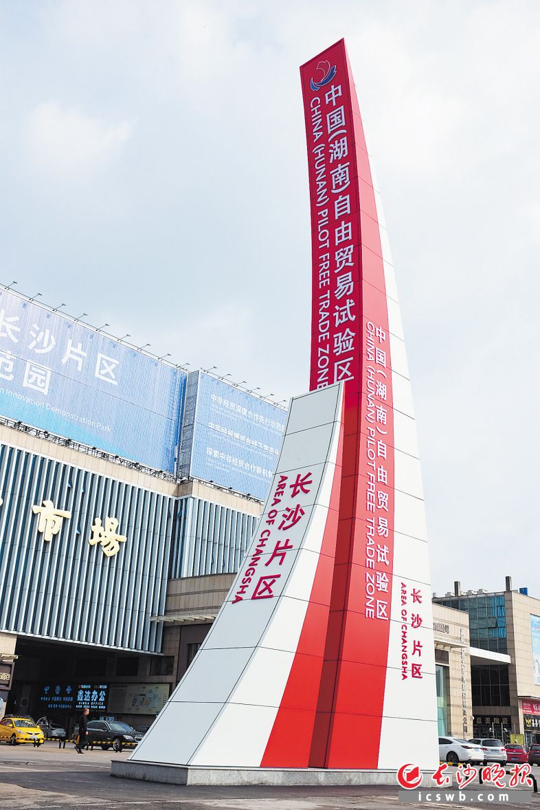 自2020年9月湖南自贸试验区正式揭牌以来，长沙片区各项工作扎实推进。长沙晚报全媒体记者 邹麟 摄