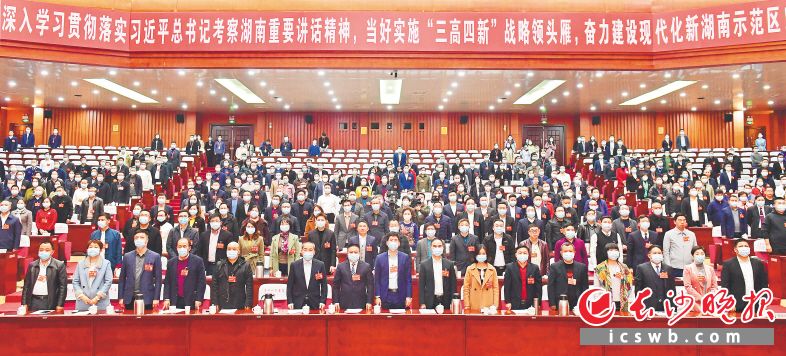 1月20日下午，中国人民政治协商会议长沙市第十二届委员会第五次会议在全场奏唱国歌声中闭幕。 长沙晚报全媒体记者 王志伟 摄