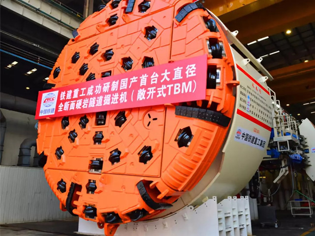 铁建重工国产首台大直径全断面硬岩隧道掘进机（敞开式TBM）