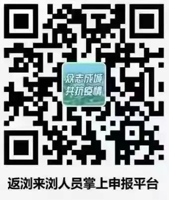 扫描二维码即可进入申报系统哦