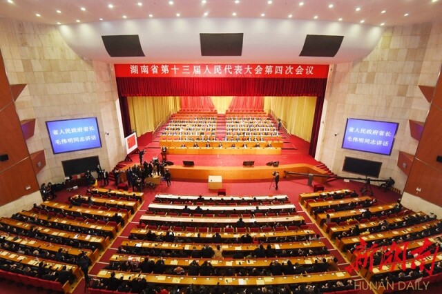 1月29日上午，省十三届人大四次会议圆满完成各项议程，胜利闭幕。湖南日报•新湖南客户端记者 田超 辜鹏博 摄