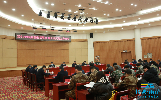 会议现场。