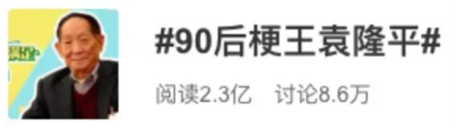 微博截图