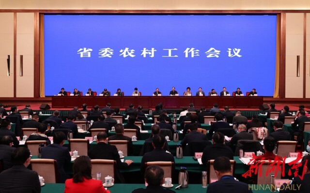 1月30日，省委农村工作会议在长召开。省委书记、省人大常委会主任许达哲，省委副书记、省长毛伟明，省委副书记乌兰出席。