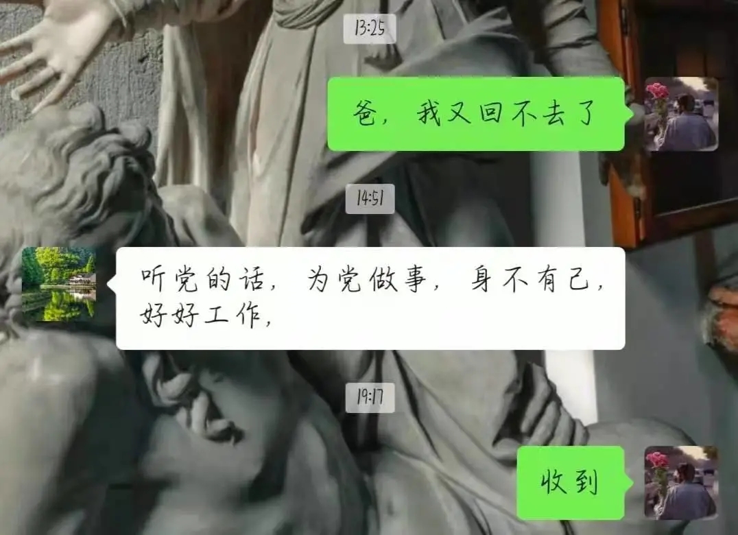 陆军炮兵防空兵学院大三学员刘红杰和父亲的聊天记录。（来源：陆军炮兵防空兵学院官微）