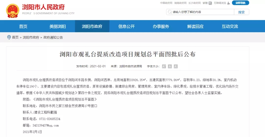 （点击图片查看“规划总平面图”）