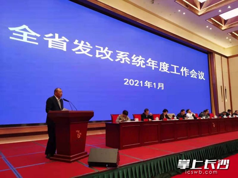 2021年全省发改系统年度工作会议上，长沙市作优化营商环境典型发言，再次向全省市州推介长沙经验。