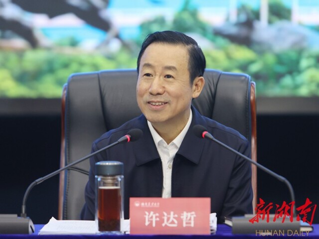 许达哲讲话。 湖南日报·新湖南客户端记者 赵持 摄
